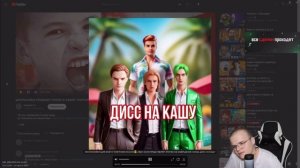 РЕАКЦИЯ КАШИ НА ДИСС НА КАШУ ОТ ИВАН ЗОЛО 2004