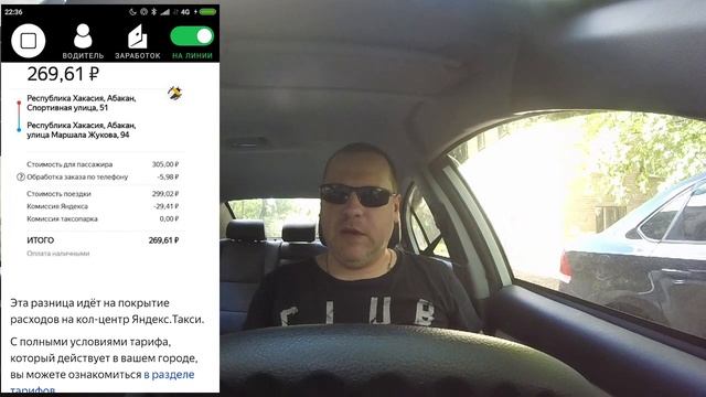 ЯНДЕКС ТАКСИ СТЫДИТСЯ СОБСТВЕННЫХ ПРОЦЕНТОВ смотреть онлайн