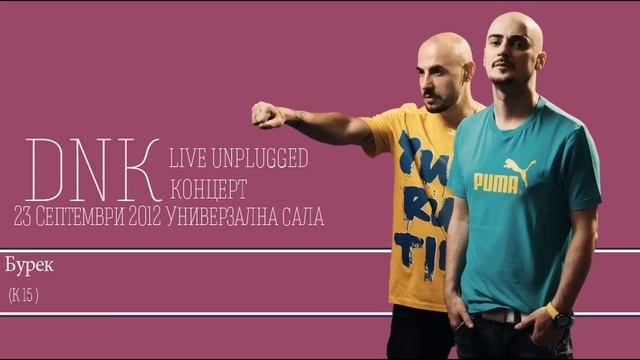 К15 -Шуруп (во живо) смотреть онлайн