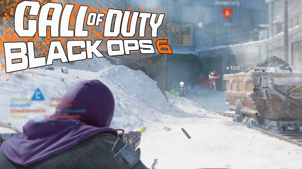 Чекнули режим от 3-го лица в Call of Duty: Black Ops 6 смотреть онлайн
