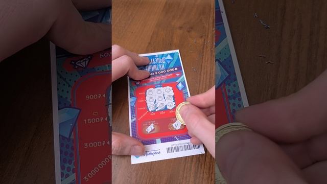 Лотерея "Алмазные прииски", 13.04.2025 смотреть онлайн