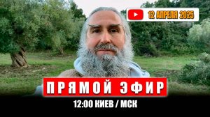 Всякое ли страдание – Крест Христов? Родовые грехи. Нужны ли поклоны?