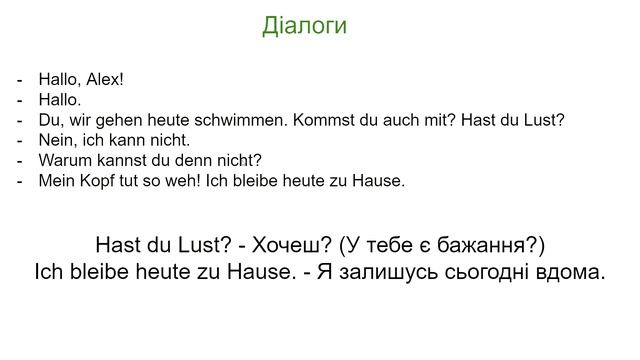 2 Tut mir weh / Дієслово wehtun смотреть онлайн