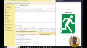 Мобильное рабочее место кладовщика. Урок 8