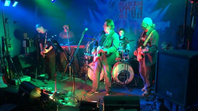 Роктябрята - Ура! Я в теме! - Live in Медвежий угол смотреть онлайн
