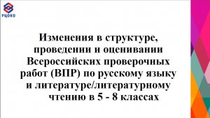 ВПР Русский Литература 5-8 класс 2025