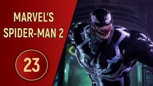 ПРОХОЖДЕНИЕ SPIDER-MAN 2 - ЧАСТЬ 23 - ВЕНОМ