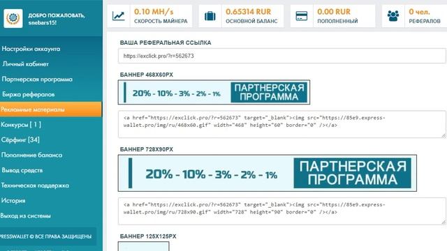 Банерная сеть с прибылью | Ad2Bitcoin краткий обзор смотреть онлайн