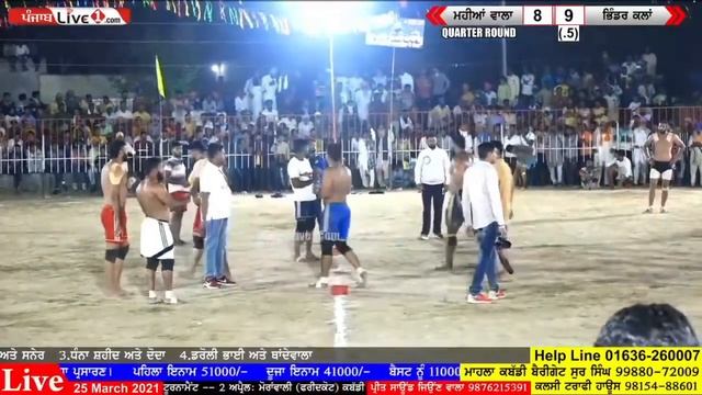 Best Kabaddi Match || Mahian Wala Vs Bhinder Kalan || Warnala Kabaddi Tournament 2021 смотреть онлайн