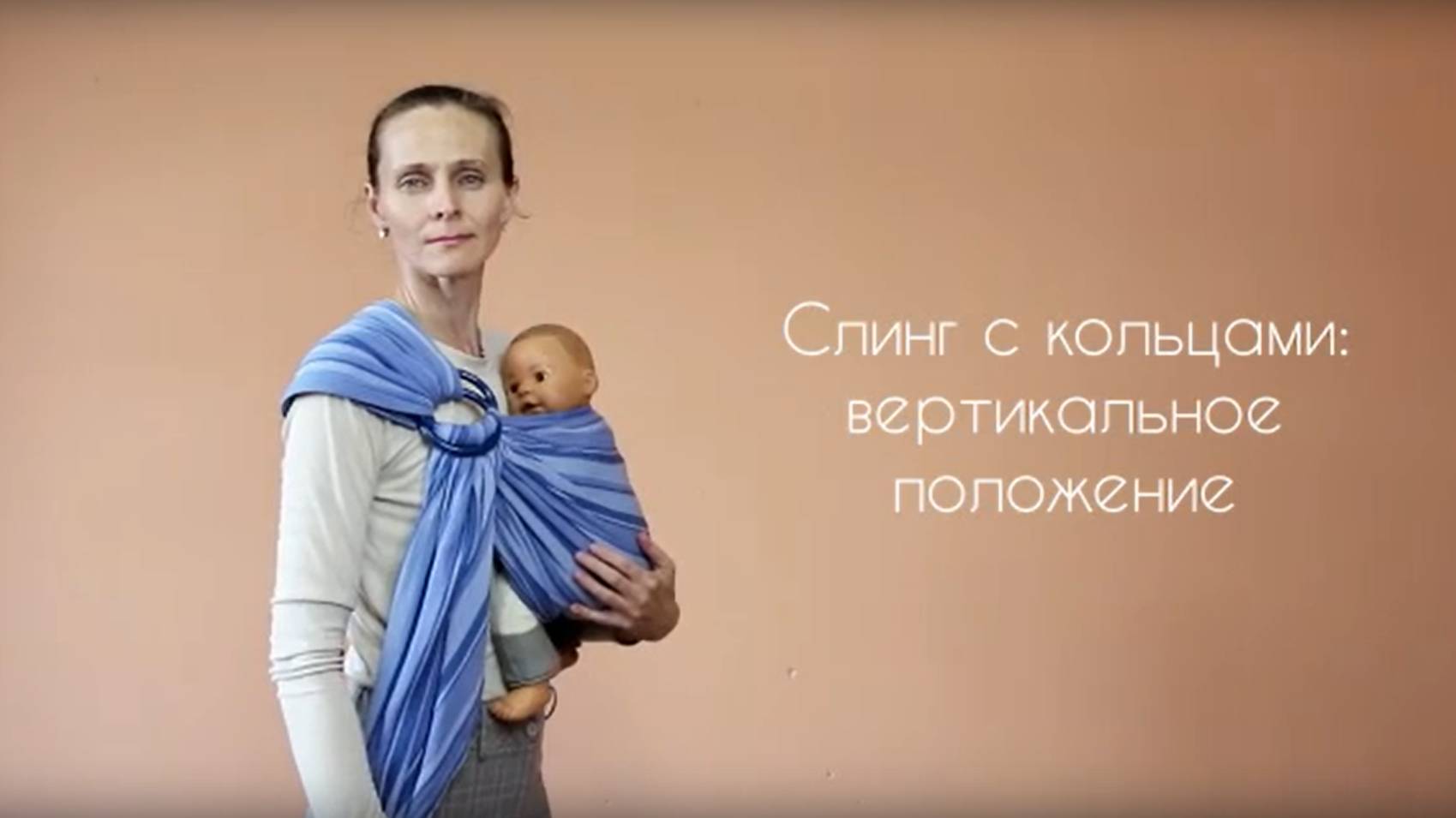 Слинг с кольцами (ССК)