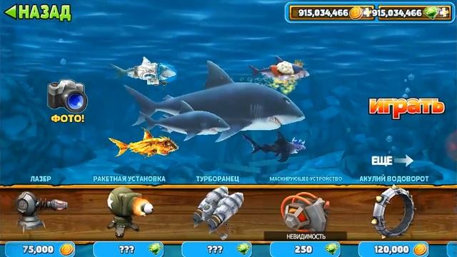 Hungry Shark часть 1 смотреть онлайн