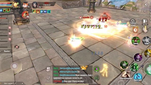 Perfect World Ascend S1 Manticore/МВ 13.04.2025 смотреть онлайн