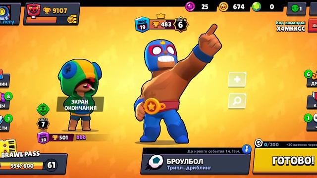 Эль Примо на 20 ранг? смотреть онлайн