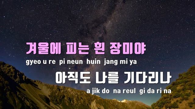 [TJ노래방] 겨울장미 - 정서주 / TJ Karaoke смотреть онлайн