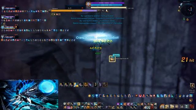 [TERA] Шпиль страха 20 этаж смотреть онлайн