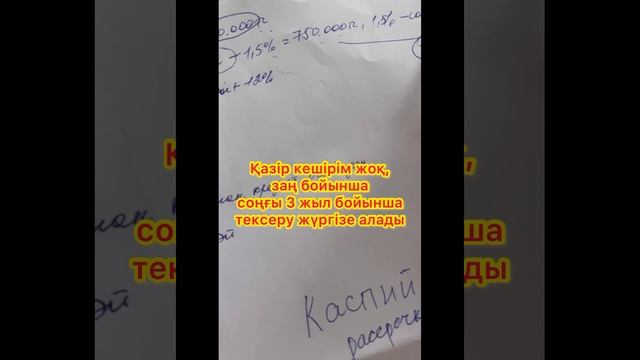 Каспий магазинды, ИП-ңызды арендаға бермеңіз! Достарыңызға жіберіңіз! смотреть онлайн