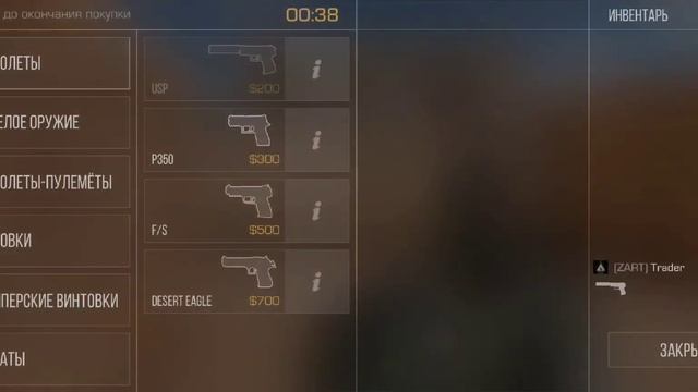 Играю с подпищеком 1 на 1 в Standoff 2 смотреть онлайн