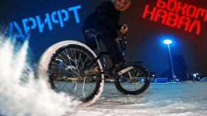 СТРОИМ ДРИФТ КОРЧ из ВЕЛОСИПЕДА ,дрифтим по страшному! BMX VLOG СИБИРЬ!