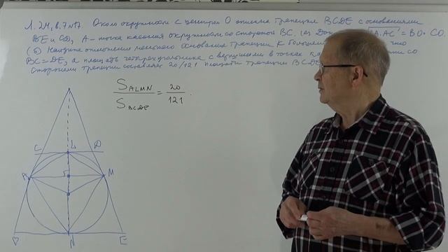 Изучаем планиметрию. Решаем задачи. Готовимся к ЕГЭ. 4. смотреть онлайн