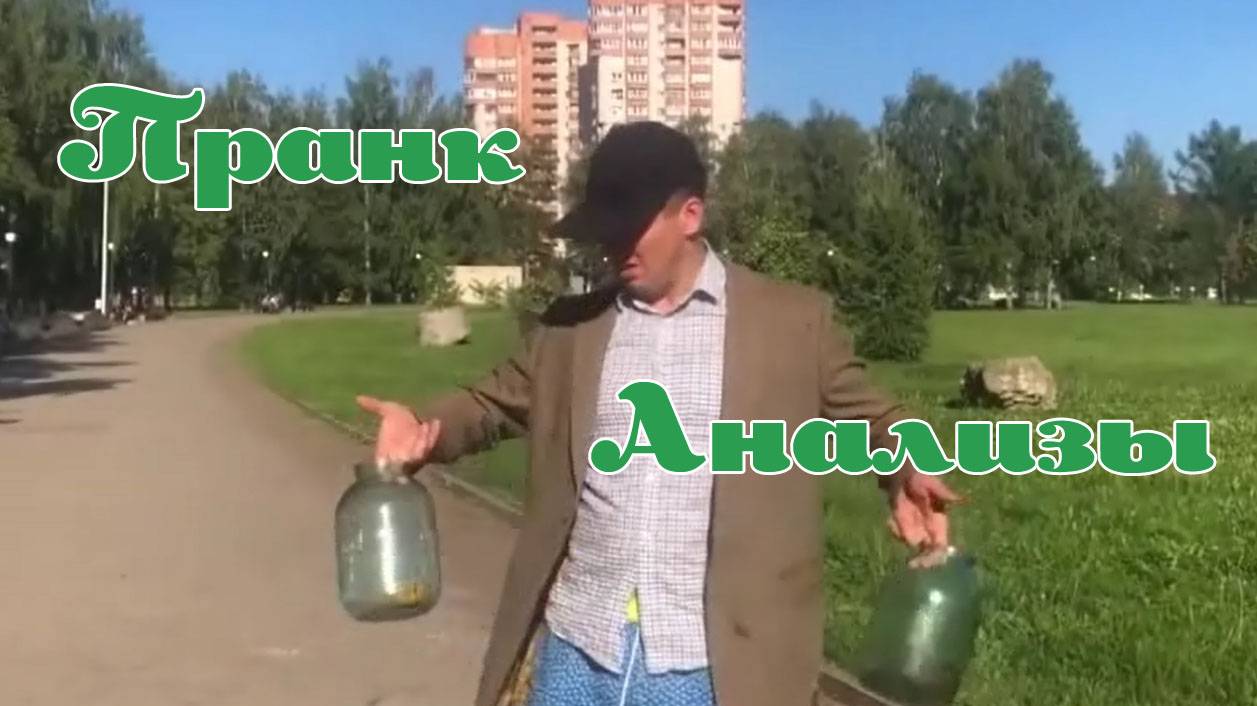 Анализы - Артур Купец