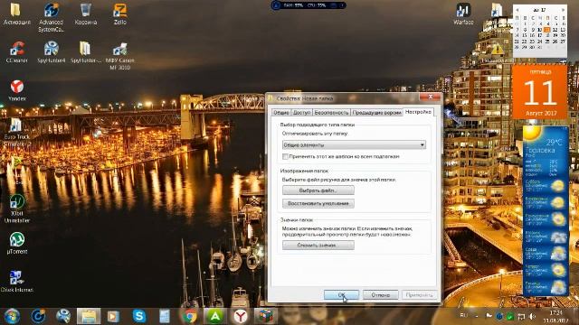 Как сделать папку невидимой смотреть онлайн