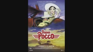 Порко Россо