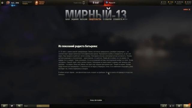 Фильм про режим Мирный 13 (Вся история режима!!) смотреть онлайн