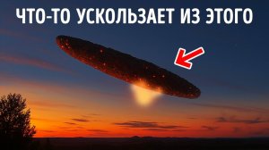 В нашу Солнечную систему только что вошло нечто странное(720P_HD)