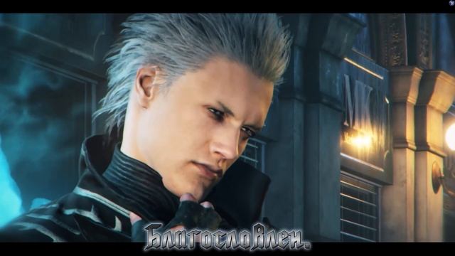 Bury the light - на русском - Devil may cry 5 (by Casey Edwards and Victor Borba) смотреть онлайн