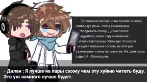 — #2 Реакция на ФФ | Лололошка/Дилан | Последняя реальность
