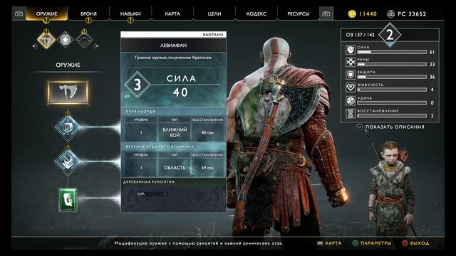 God of war - Part 4 смотреть онлайн