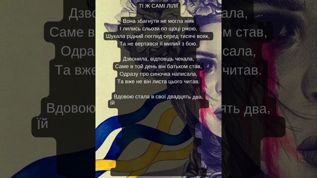 Ті ж самі лілії смотреть онлайн