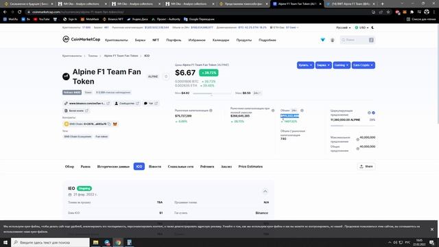🟣Slipstream into the Future | Binance NFT разбор | Сможет ли дать профит❓ смотреть онлайн