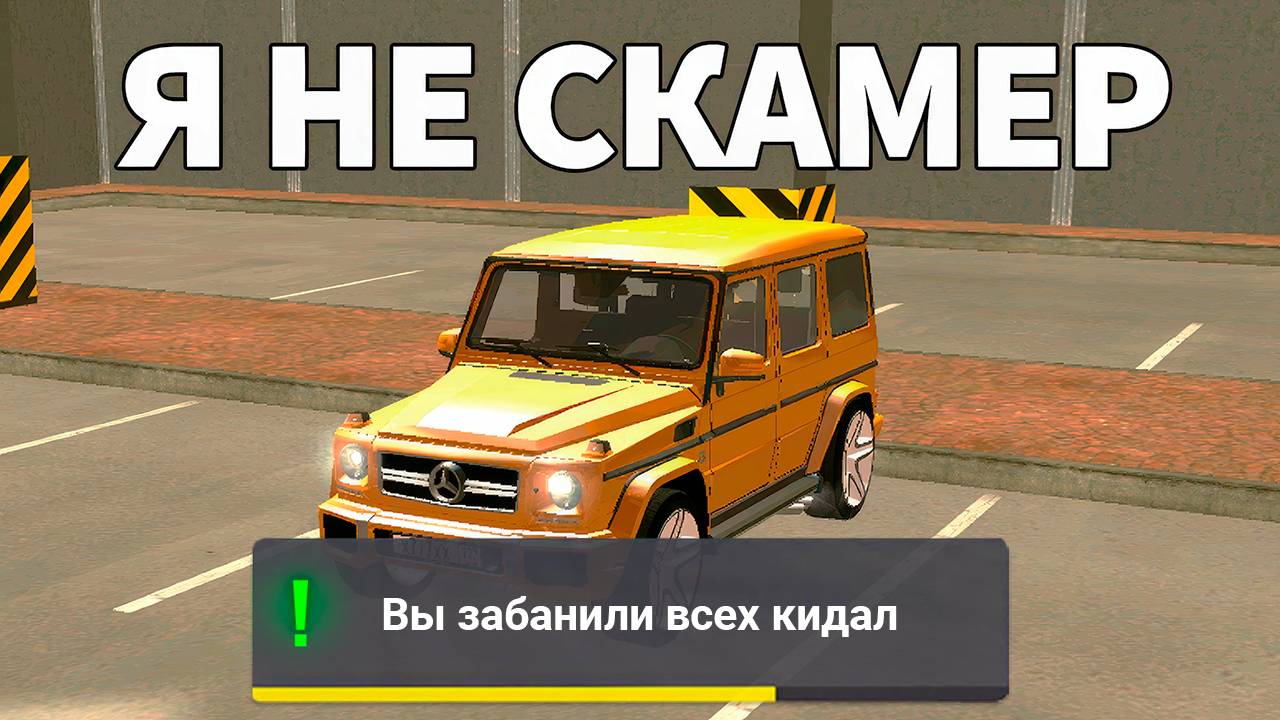 ОХОТА НА КИДАЛ на ГРАНД МОБАЙЛ #1 - ОБМАНУЛИ НА ВОЗДУШНЫЙ ШАР смотреть онлайн