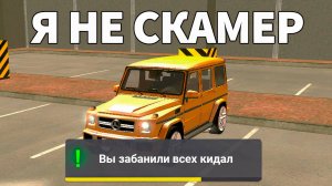 ОХОТА НА КИДАЛ на ГРАНД МОБАЙЛ #1 - ОБМАНУЛИ НА ВОЗДУШНЫЙ ШАР