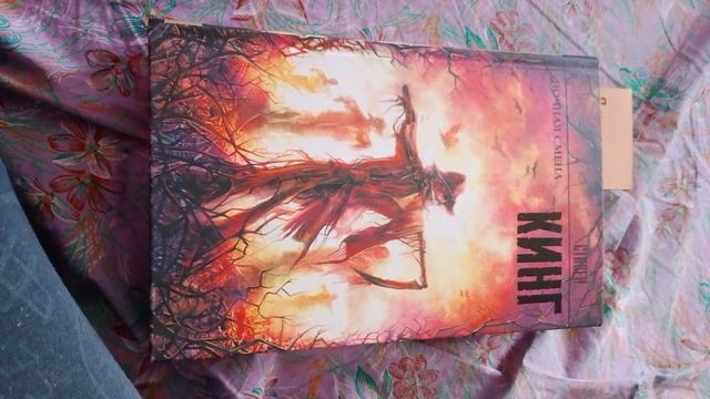 обзор на книгу Стивена Кинга сборник ночная смена