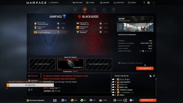 стрим пользователя Альмира Сафарова варфейс