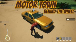 Таксуем от души. Дорога дальняя