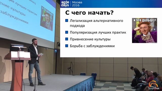 Иван Дубровин, Путь к Agile - моральный долг государственного ИТ? смотреть онлайн
