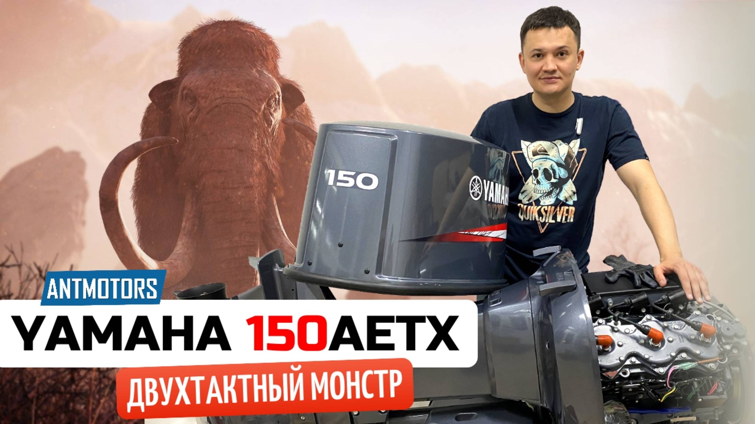 YAMAHA 150AETX / ДВУХТАКТНЫЙ V6 МОНСТР
