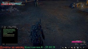 #Пинг и #фпс #Сталкер онлайн- #Stay Out