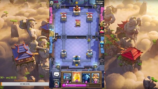 Тимплей?! не не слышал. Играем в Clash Royale 2 на 2, общаемся, угараем. смотреть онлайн