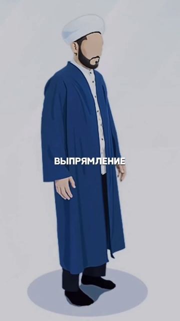 Намаз по Ханафи смотреть онлайн