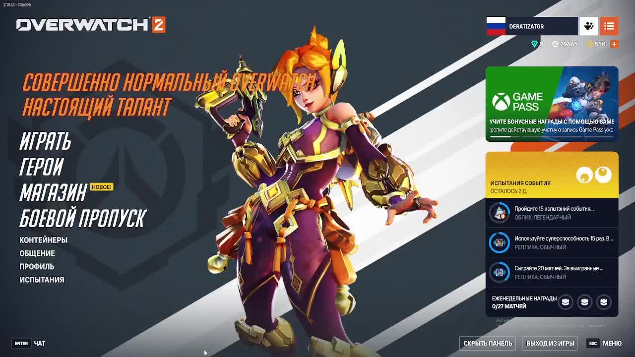 Overwatch