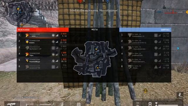 WarFace ClanWar: Т.Е.Н.Н.Е.С.С.И vs. Ех_трим_тм смотреть онлайн