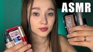 АСМР мои покупки из магазина с косметикой