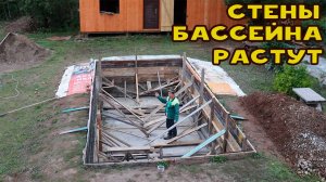 Поднял опалубку! Бетонирую бассейн 3.5 на 7.5 метров!