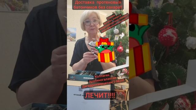 #successtohether #successbars Посылка по акции!!!! #ольгакурило тел:+79822166706#клеточноепитание смотреть онлайн