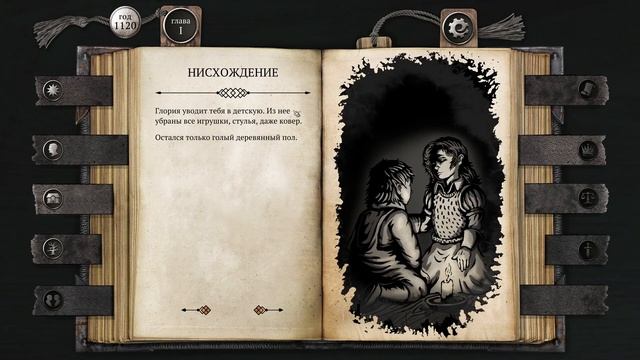 ТЯЖЁЛОЕ ДЕТСТВО И НЕПОНЯТНЫЙ МИР ► The Life and Suffering of Sir Brante Прохождение #1 смотреть онлайн