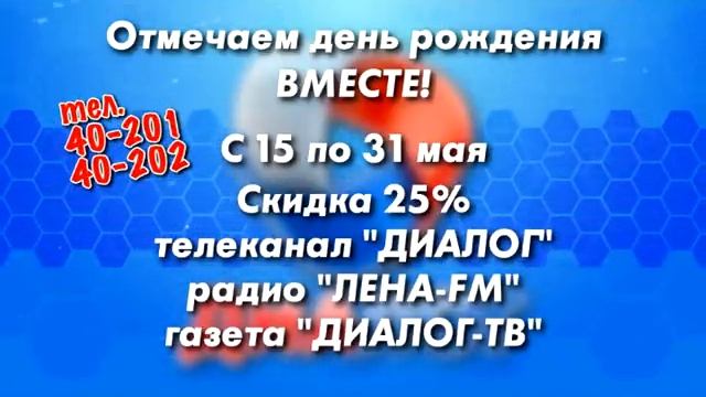 Новости "9 этаж" - 18 мая 2020 смотреть онлайн